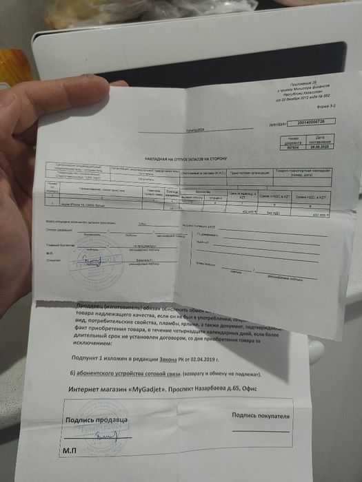 Iphone 16/128Gb/белый