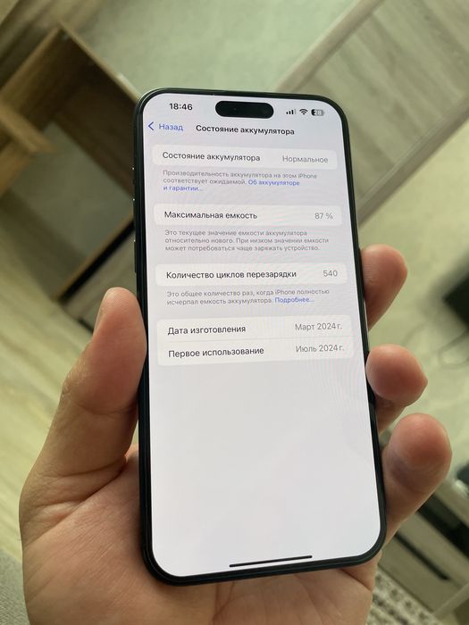 Iphone 15 pro max 256gb