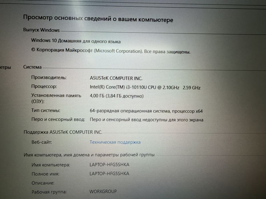 Ноутбук Asus X509FA intel core i3
