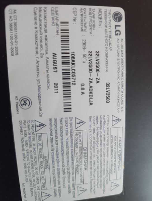 Продам телевизор LG