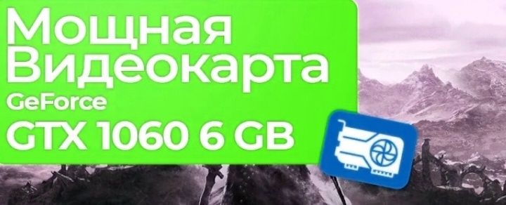 игровой компьютер полный комплект