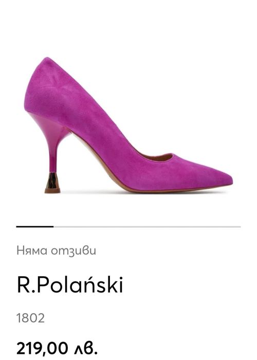 Страхотни елегантни обувки - веднъж обувани!