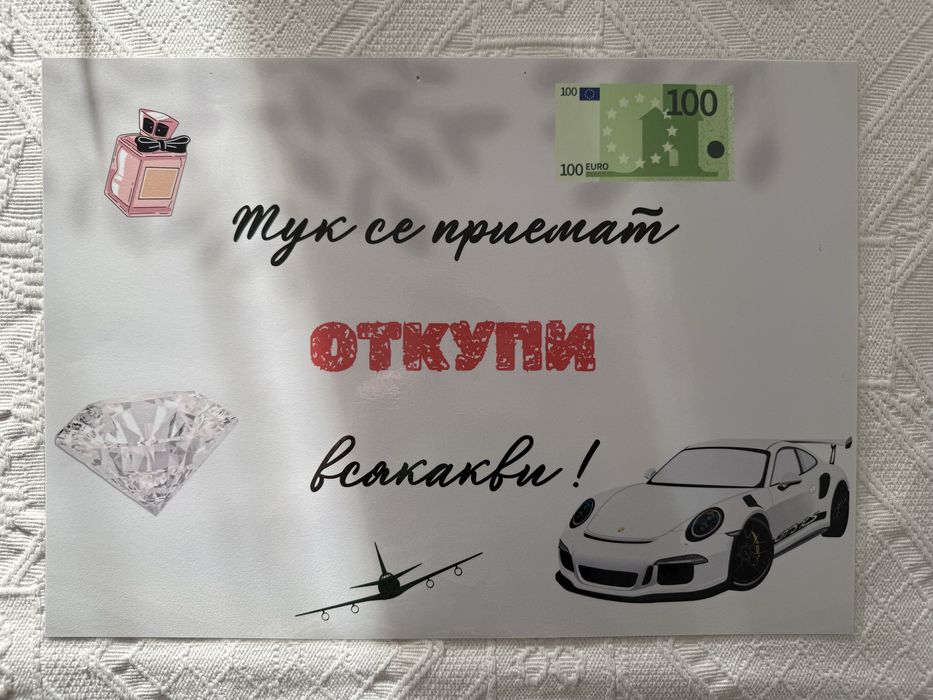 Аксесоари за сватба: кощници, було, табели, панделки,бутониери