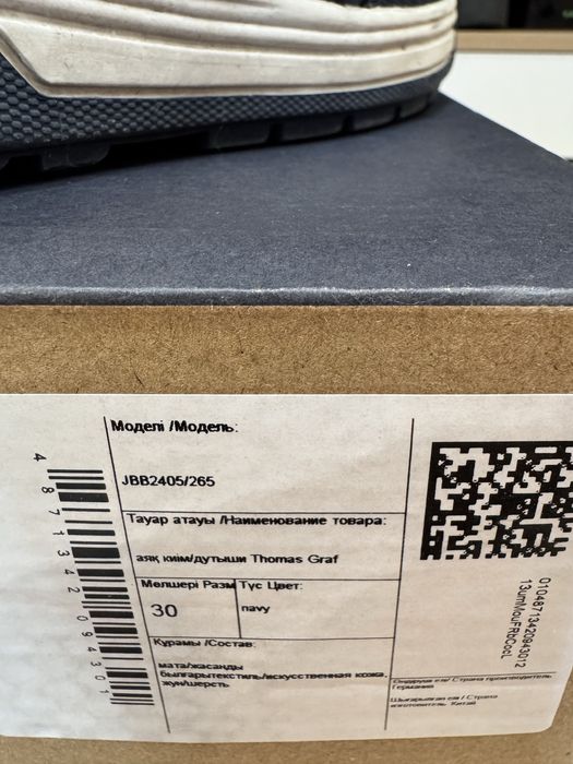 Продам зимние ботинки для мальчика