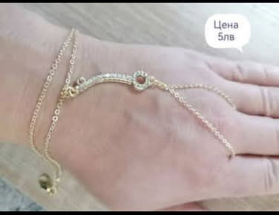 Колиета, гривни и пръстен