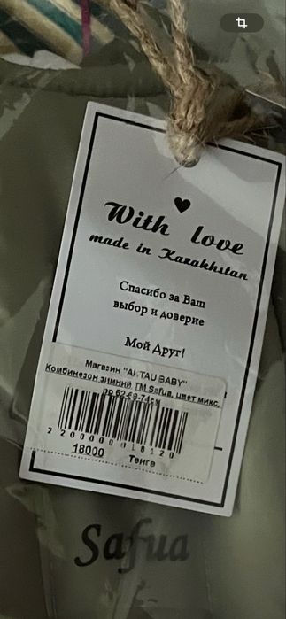 Комбинезон детский