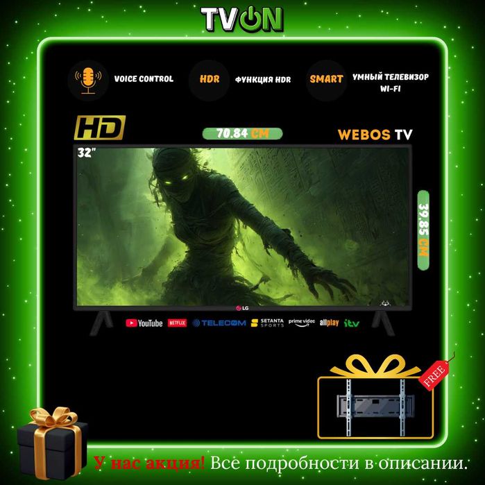 Купить телевизор в Ташкенте LG SMART TV 32 WeBos Magic pult NEW!