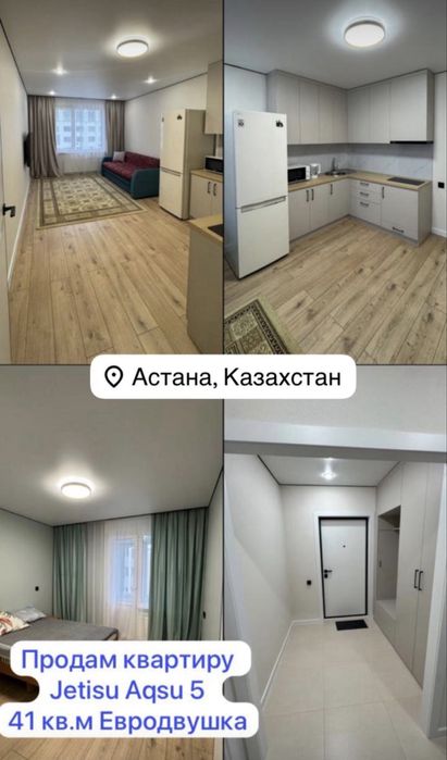Продается квартира
