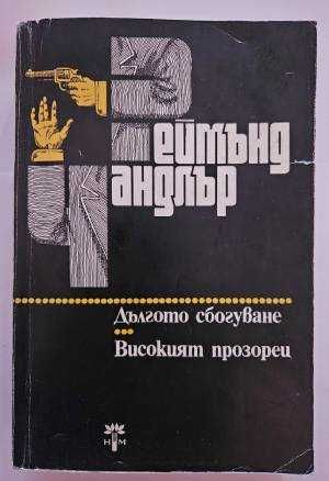 Книги, различни жанрове