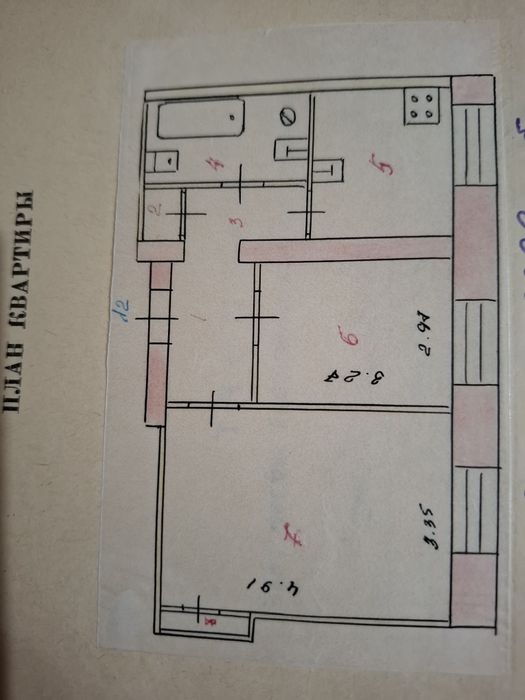 Двухкомнатная квартира
