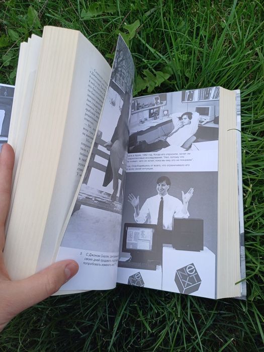 Книга Стива Джопса