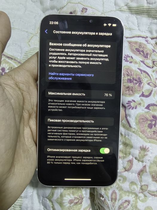 IPhone 12 продажа