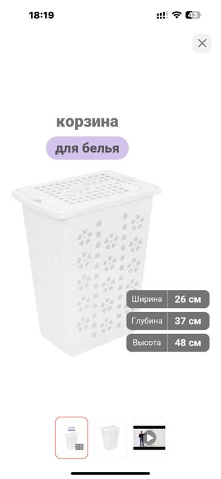 Продам контейнер для белья