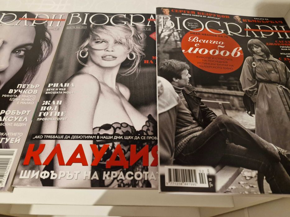 Списание Биограф