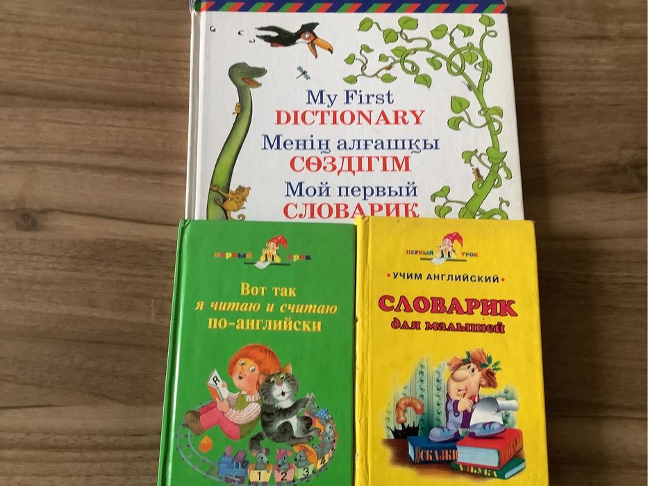 Английский для начинающих