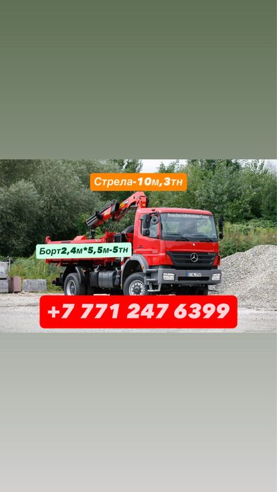 Манипулятор Астана