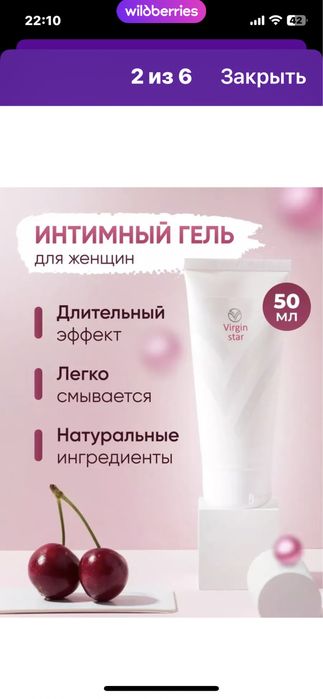 Вирджин стар интим гель сужающий