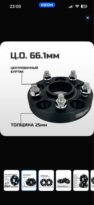 Проставки для колёсных дисков!