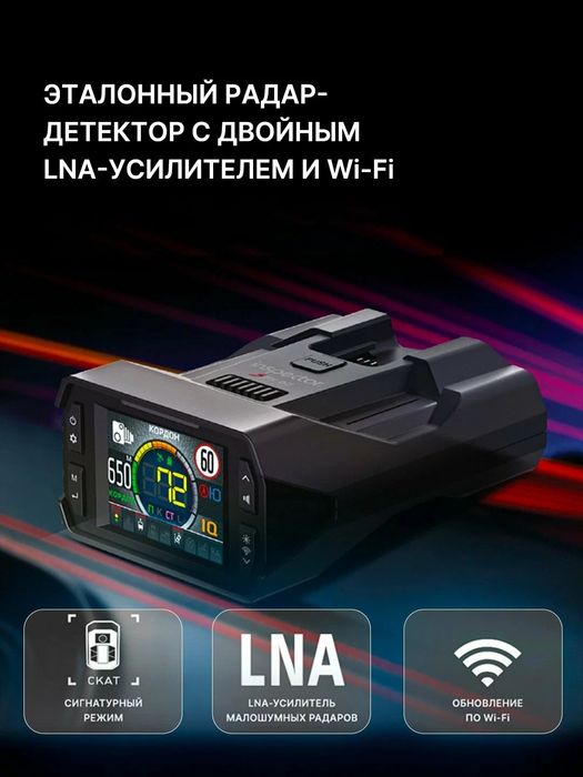 Inspector Star Air Продажа установка