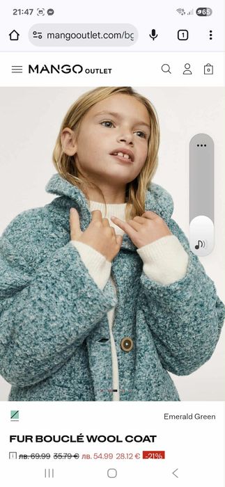 Детско палто Mango