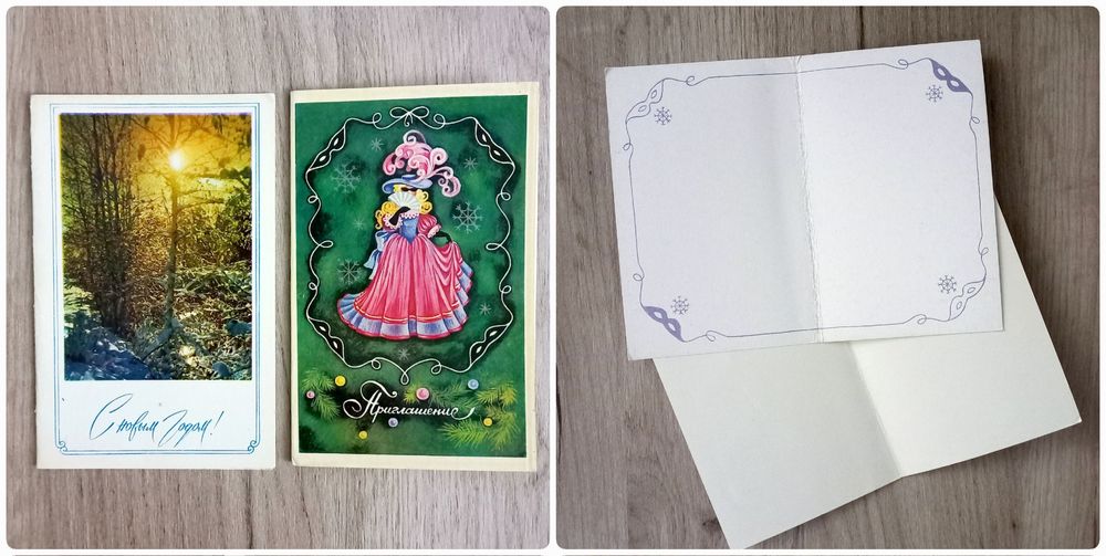 Советские открытки.