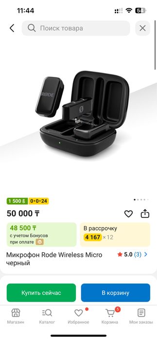 Продам петличку Rode lightning