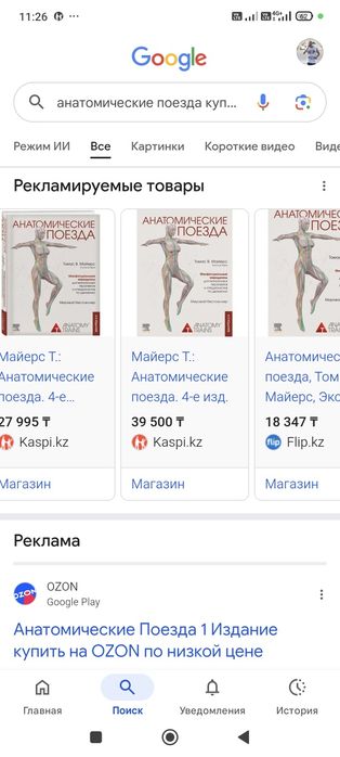 Анатомические поезда