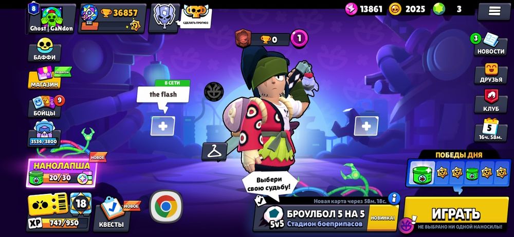 Продам аккаунт в Brawl stars