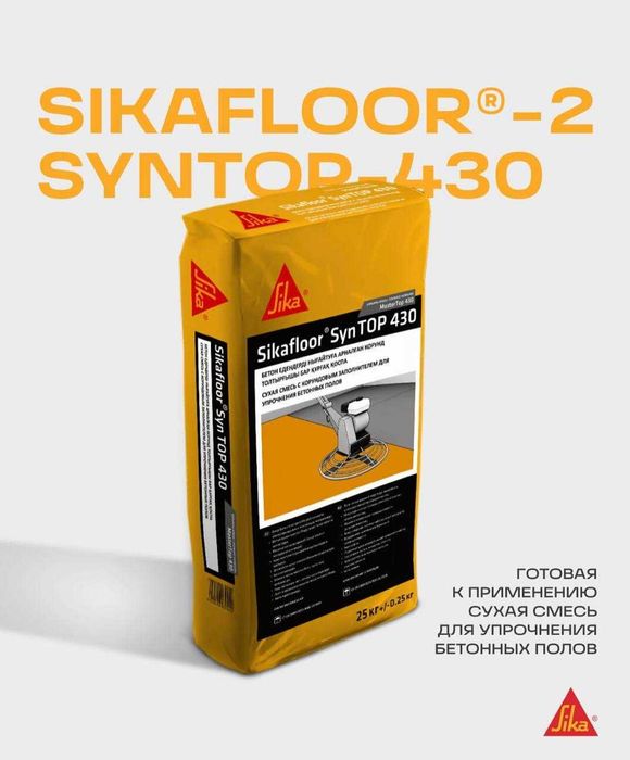 Sikafloor SynTop-430 (MasterTop 430)