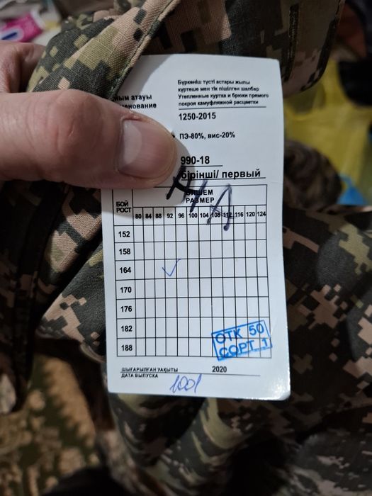 Военная форма зимняя 46 размер