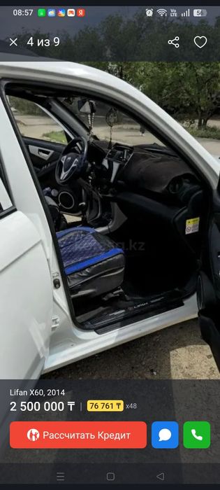 Продам Lifan X60 2014 г.