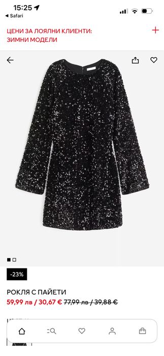 Рокля H&M пайети