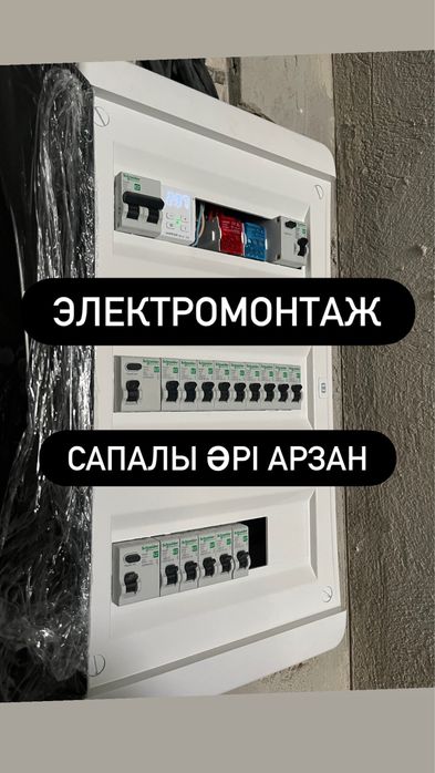 Электромонтаж | Электрик