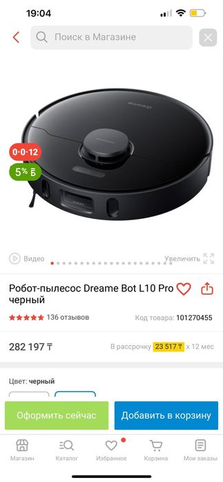 Dream Bot L10 Pro робот-пылесос