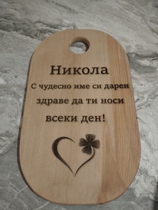 Дъски за мезета,гравиране по ваш избор.