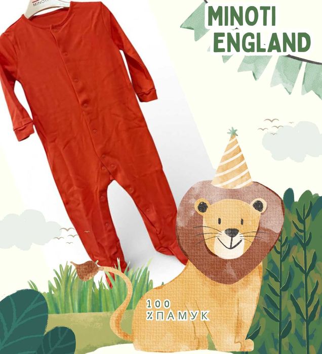 !Намаляме цените! Ромпъри внос от Англия бранд MINOTI - 100%  памук