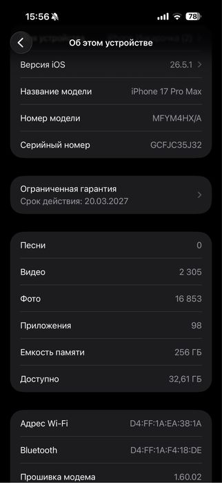 Iphone 17 pro max, 100акб, 138 цикл ,256гб
