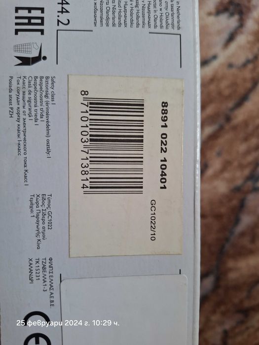 Парогенератор /станция за гладене/ и ютия  PHILIPS