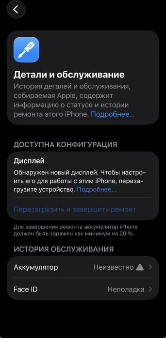 Обмен   айфон 13
