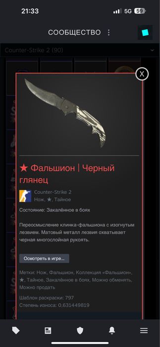 Нож сатылады отдельно