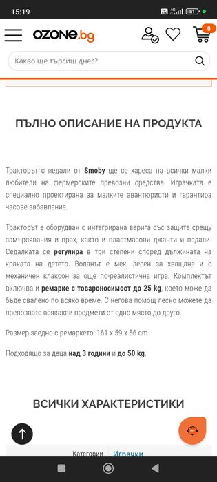 Детски трактор XXL