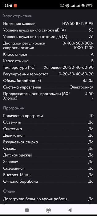 Продается стиральная машина Haier