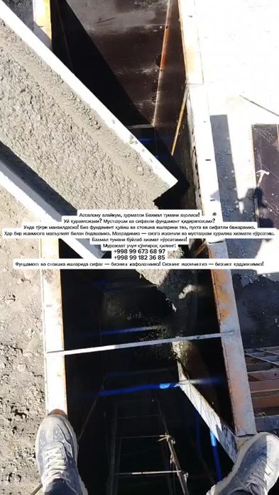 Beton quyish xizmati