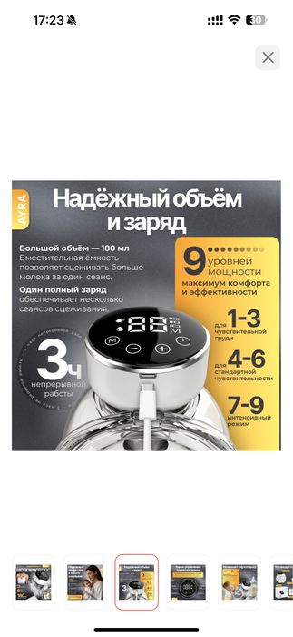 Продам крутой молокоотсос.