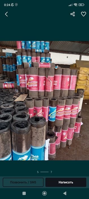 Folgoizol polizol ruberoid bitum.фольгоизол полизол рубероид мастика