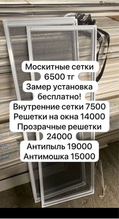 Москитные сетки защита от детей