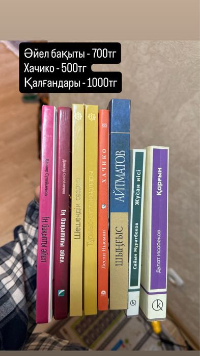 Кітаптар, книги, books