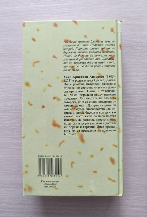 Златни Детски Книги