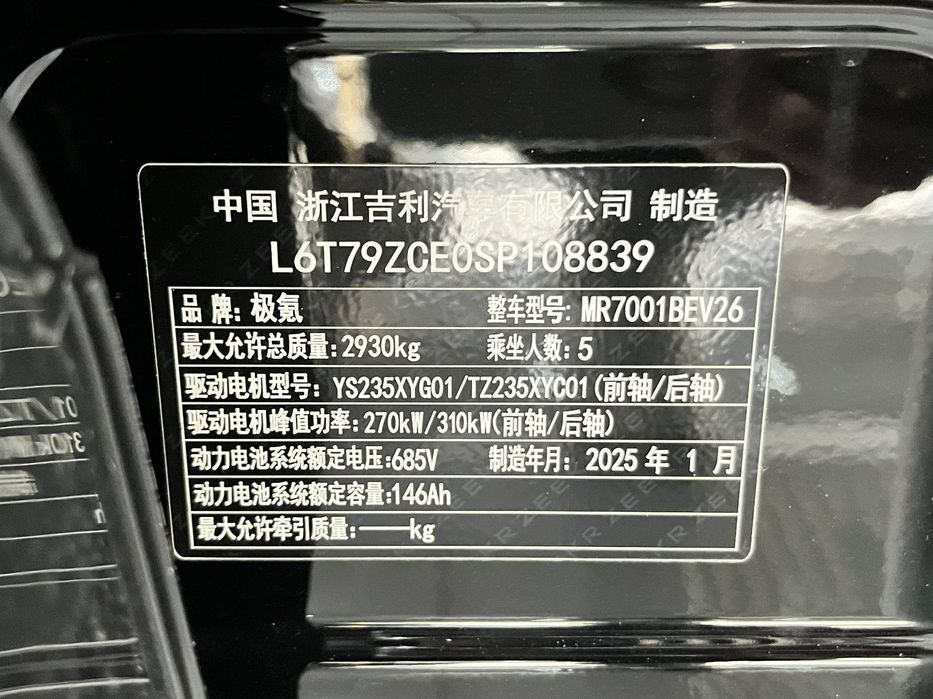 Zeekr 001 You 100 kw 3.3 секунд СИП Ташкент