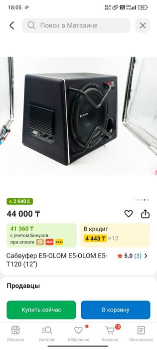 Саббуфер E-olom 5